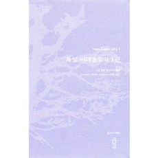 이데올로기