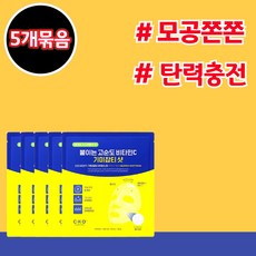 CKD 비타씨테카 기미잡티샷 마스크 기미마스크팩