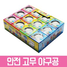 재미존 1500안전고무야구공BOX(12) 고무공 핸드볼 소프트볼 야구공 야구완구 자동차/버스 작동완구, 단품