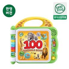 립프로그 [립프로그] 100 애니멀북 /100워드북 시리즈 3탄/18개월 이상/한영버전/터치북/외출장난감, 단품없음