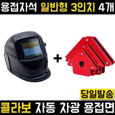 콜라보용접면