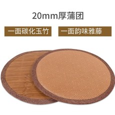 찜질방방석 원형 대나무 등나무 양면 통기성 한증막깔개 불가마 다용도 1인용 고시원 휴게실, A. 대나무/ 등나무