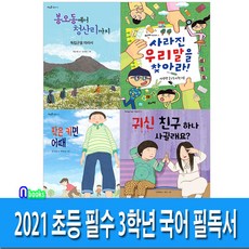 봉오동청산리