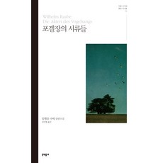 빌헬름