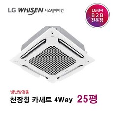 lg휘센시스템에어컨