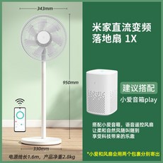 샤오미무선선풍기5세대