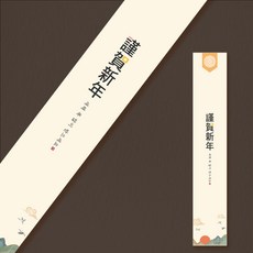띠지 명절 선물 띠지제작 소량제작 대량제작 띠지제작 명절선물 명절포장 고급포장, 20매