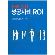 hr전략