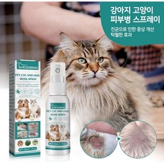 반려동물 강아지 고양이피부병스프레이 피부사상균증 곰팡이성피부염 농피증 가려움증 습진