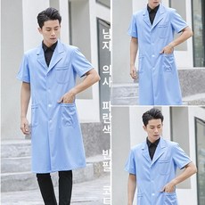 의료 전문직용 맞춤 로고 실험실 가운 전문가 내구성 있는 원단 세척 용이 긴 소매 주머니, 남자 의사 파란색 반팔, 1개