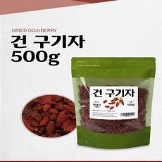 구기자차말린것영양성분