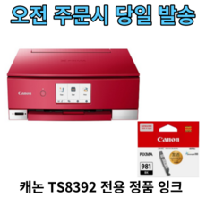 캐논마미포토프린터