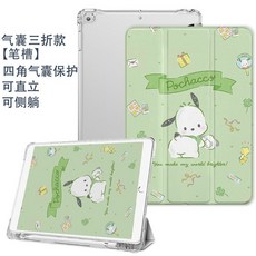 산리오아이패드파우치