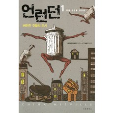 아고라이팅서커스