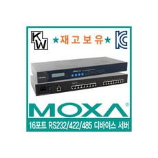  [NPort 5650-16] MOXA(모싸) ★재고보유★ NPort5650-16 16포트 RS232/422/485 디바이스 서버 