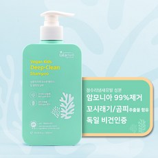 라라메드 비건 키즈 딥클린 샴푸, 1개, 300ml