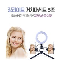 거울링라이트
