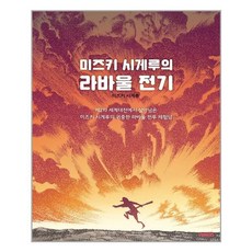 미야모토시게루