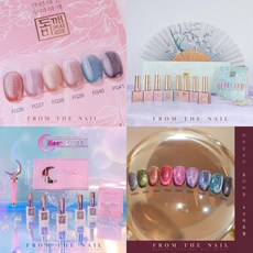 프롬더네일자석젤 시리즈 SET (도깨비젤1 2탄 구미호젤) /마그넷젤/자석네일 /FROM THE NAIL /고네일, 구미호젤세트+자석1