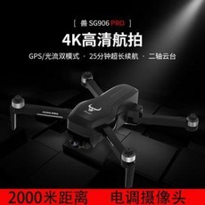 드론 대구급 GPS 드론 항공사진 전문 브러시 없이 스마트 폴딩 4K 하이비전, 01 4000만 화소+무브러쉬 모터+자동 회, 01 일전[항속 25분]