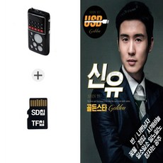 더올스 [DS] 라디오212+SD노래칩 신유 골든스타107곡