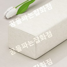 매트리스 틈새 패드 롱 바 고정용 가드 마개 충 침대, 5cm8cm, 200cm 오프화이트