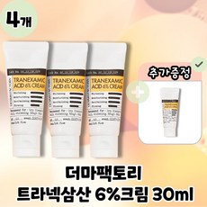 더마팩토리 TOP01