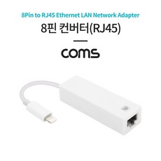 ios랜컨버터