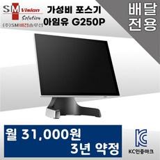 배달포스기