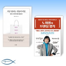 노희영의브랜딩법칙