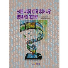 스마트시대의회계의이해