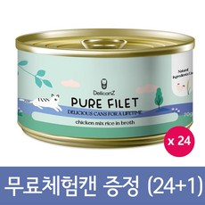 델리캔즈