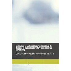 Windows Server 2016에서 도메인 컨트롤러 및 Active Directory의 설치 및 구성 : A에서 Z까지 회사 네트, 단일옵션