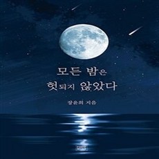 포레스트웨일