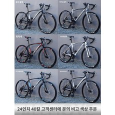 자이언트 초경량 로드 사이클링 시니어 남성 솔리드 스테이트 런닝 사이클, 2440칼(주문메모란색상), 기타