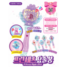 뽀로로요술봉