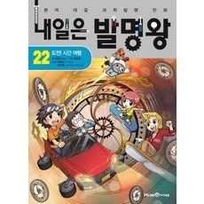 귀멸의칼날책22권내용