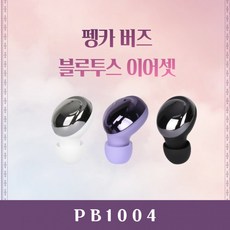펭카버즈