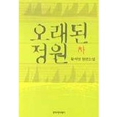 공원에서의대화