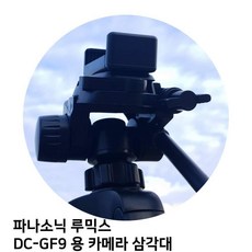 ZFQ285102파나소닉 루믹스 DC-GF9 용 카메라 삼각대, 단일옵션