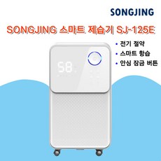 샤오미디어마제습기-추천-상품