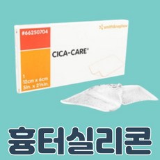 시카케어 흉터밴드 제왕절개 시트 실리콘겔 성분 12x6cm 1매, 단품