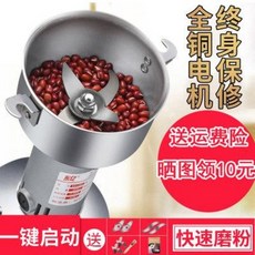 커피 분쇄기 그라인더 분쇄기 가정용 전기 커피용 고춧가루 후춧가루 탈곡기 맷돌