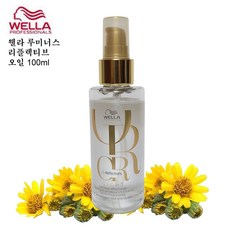 웰라 리플렉션 라이트 루미너스 리플렉티브 오일100ml-프랑스정품, 500개, 100ml