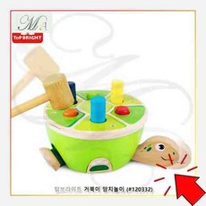 망치거북이탑브라이트