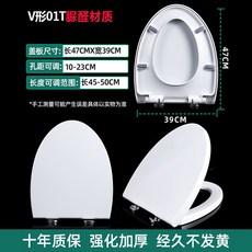 변기커버 가정용 통용 빅사이즈 V형 좌변기 옛날식 알데히드 변기시트 부속품, T11-두꺼운 알데히드(V형 01T)넓이 39.0직사각형 44-50(하중 300KG), 기본