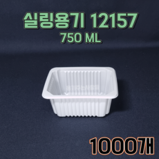 TY 실링용기 12157 1000개 백색 국물류 떢볶이 닭발 반찬 배달 포장용기, 실링용기 12157 (1000개)