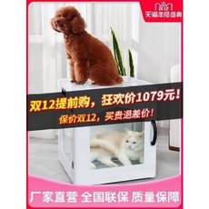 펫드라이룸 코코넬로 컬렉션드라이기 살균 음이온견조기 애완동물 건조함 집에서는 헤어드라이어, 03 전자동 (15근 이내 애완동물 권장), 1개