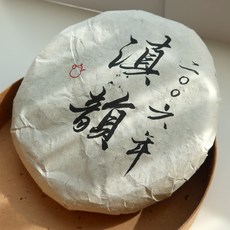 대만 진미다원 2006 진운 이무 보이생차, 1개, 1개입, 400g