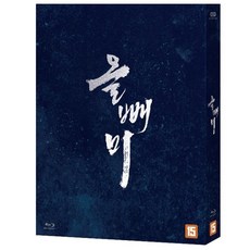 [Blu-ray] 올빼미 (1Disc) : 블루레이 : 4/29 14시 오픈